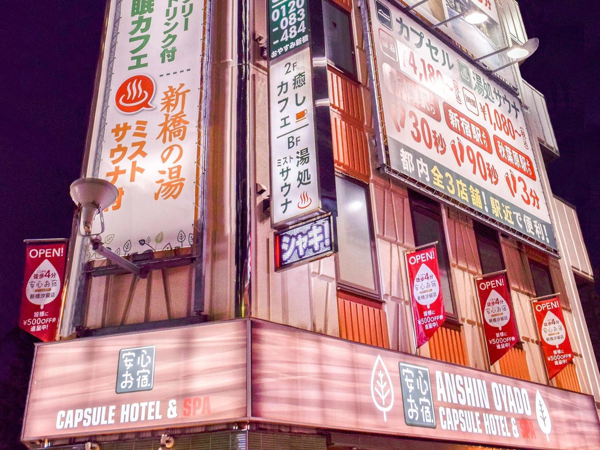 Anshin Oyado Shinbashi Ekimaeten Tokyo Dış mekan fotoğraf